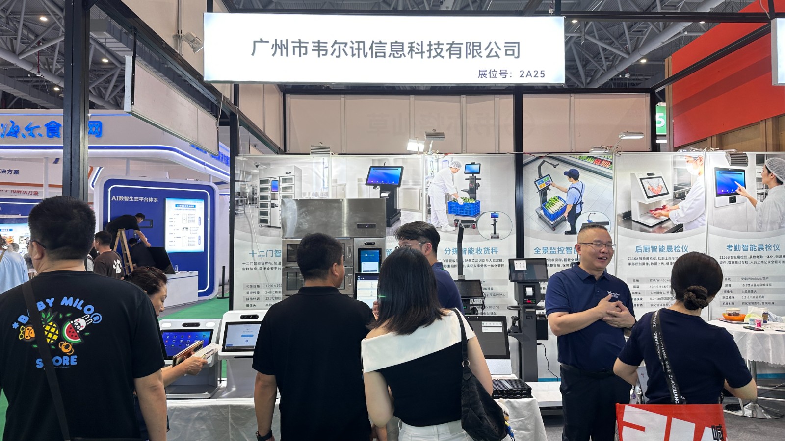 韦尔讯2A25展位现场交流